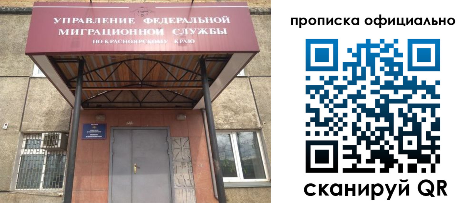 прописка поиск в Евпатории